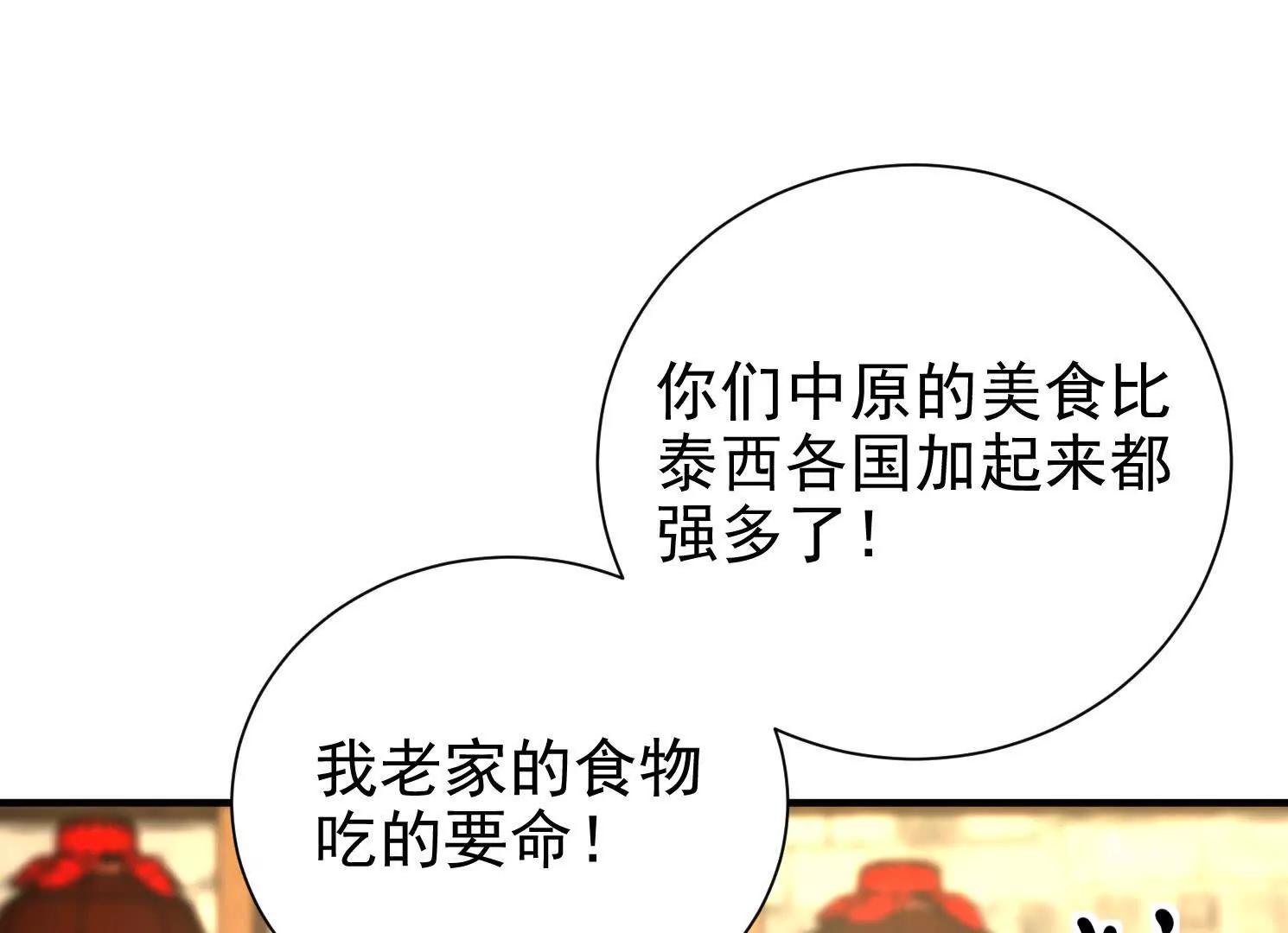 57 那就五五开(1/2)-第57话