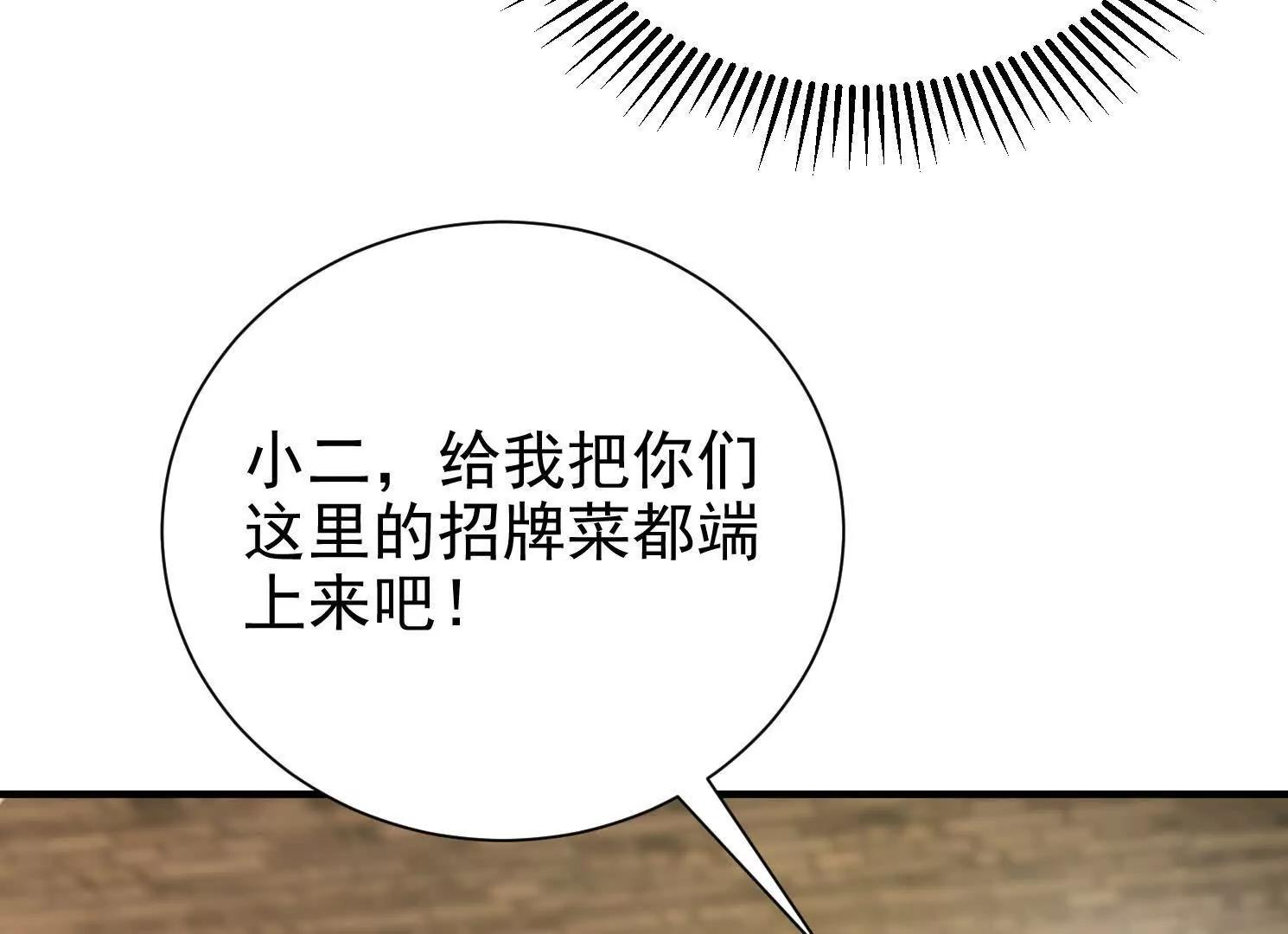 57 那就五五开(1/2)-第57话