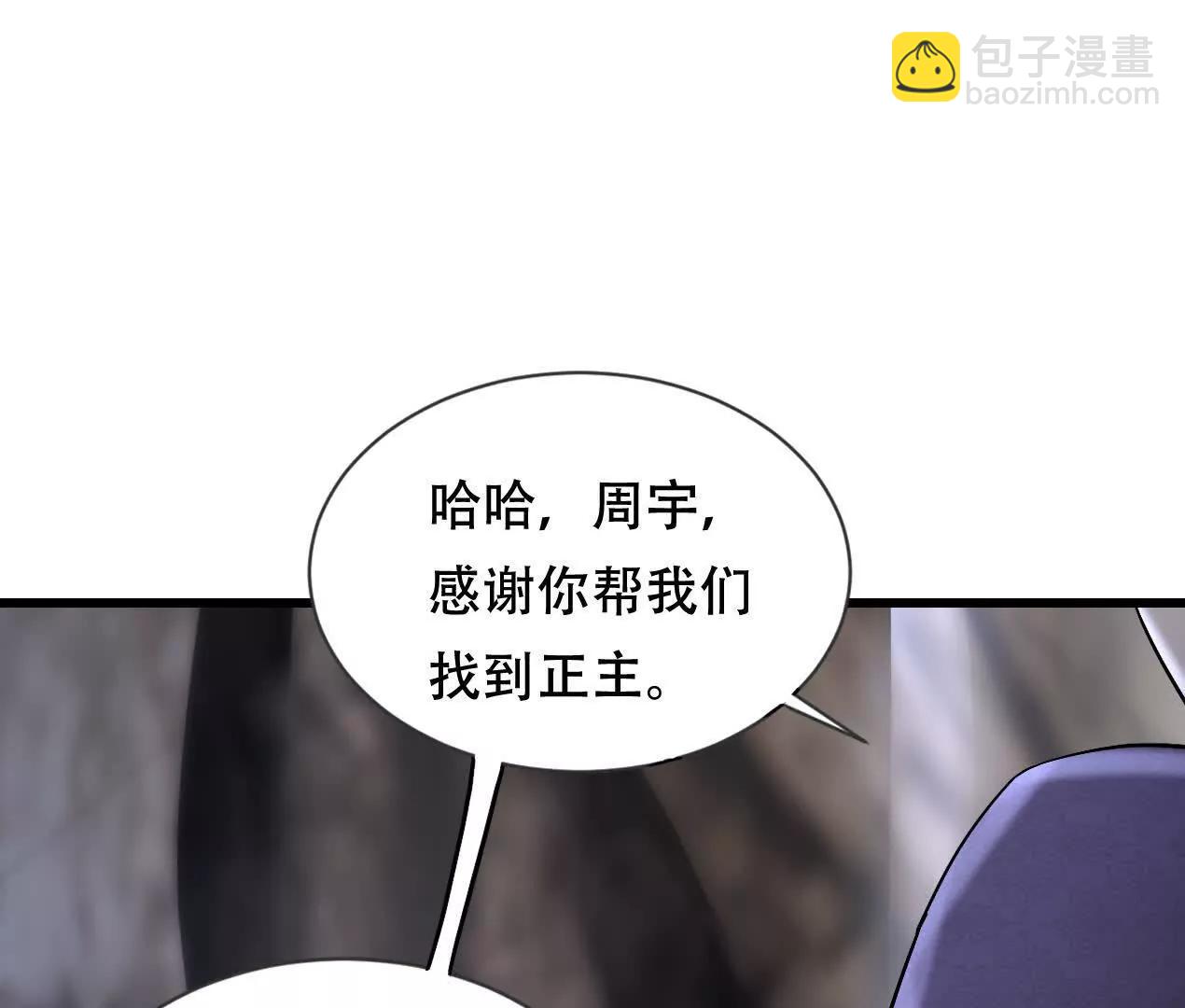 59 妖神复活(1/2)-第59话