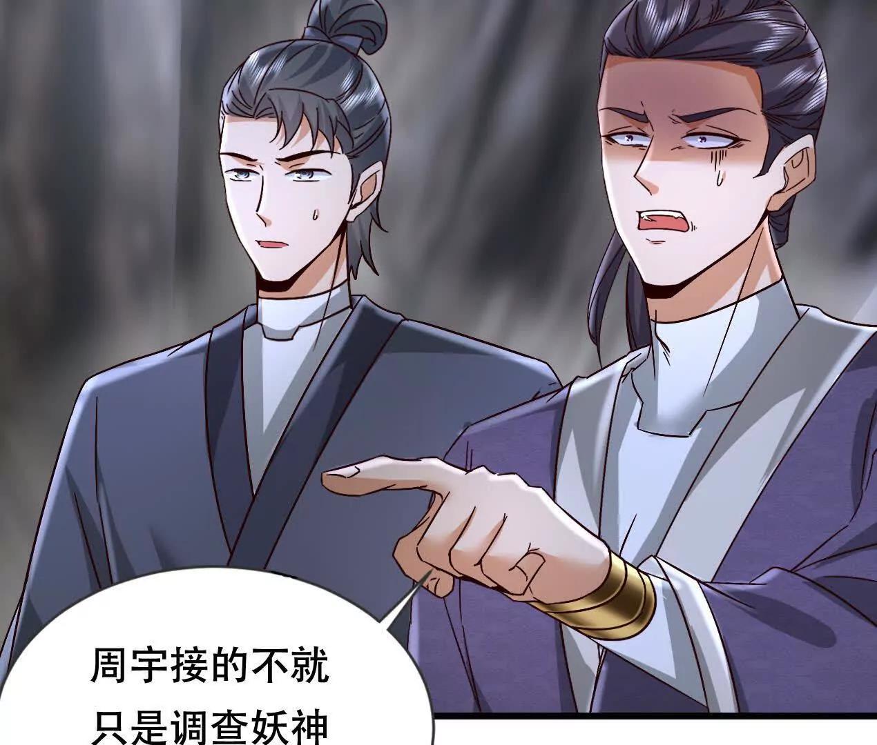 59 妖神复活(1/2)-第59话