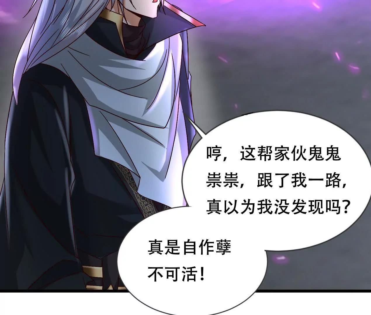 59 妖神复活(1/2)-第59话