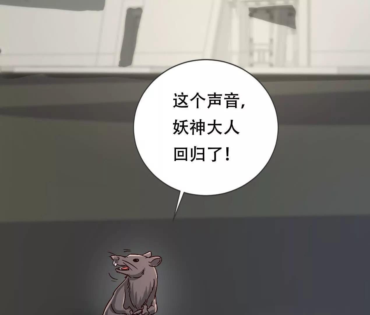 59 妖神复活(1/2)-第59话