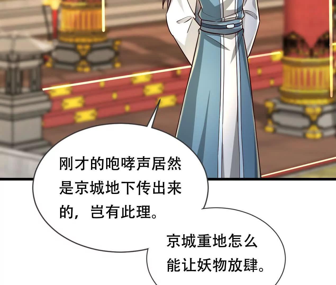 59 妖神复活(1/2)-第59话