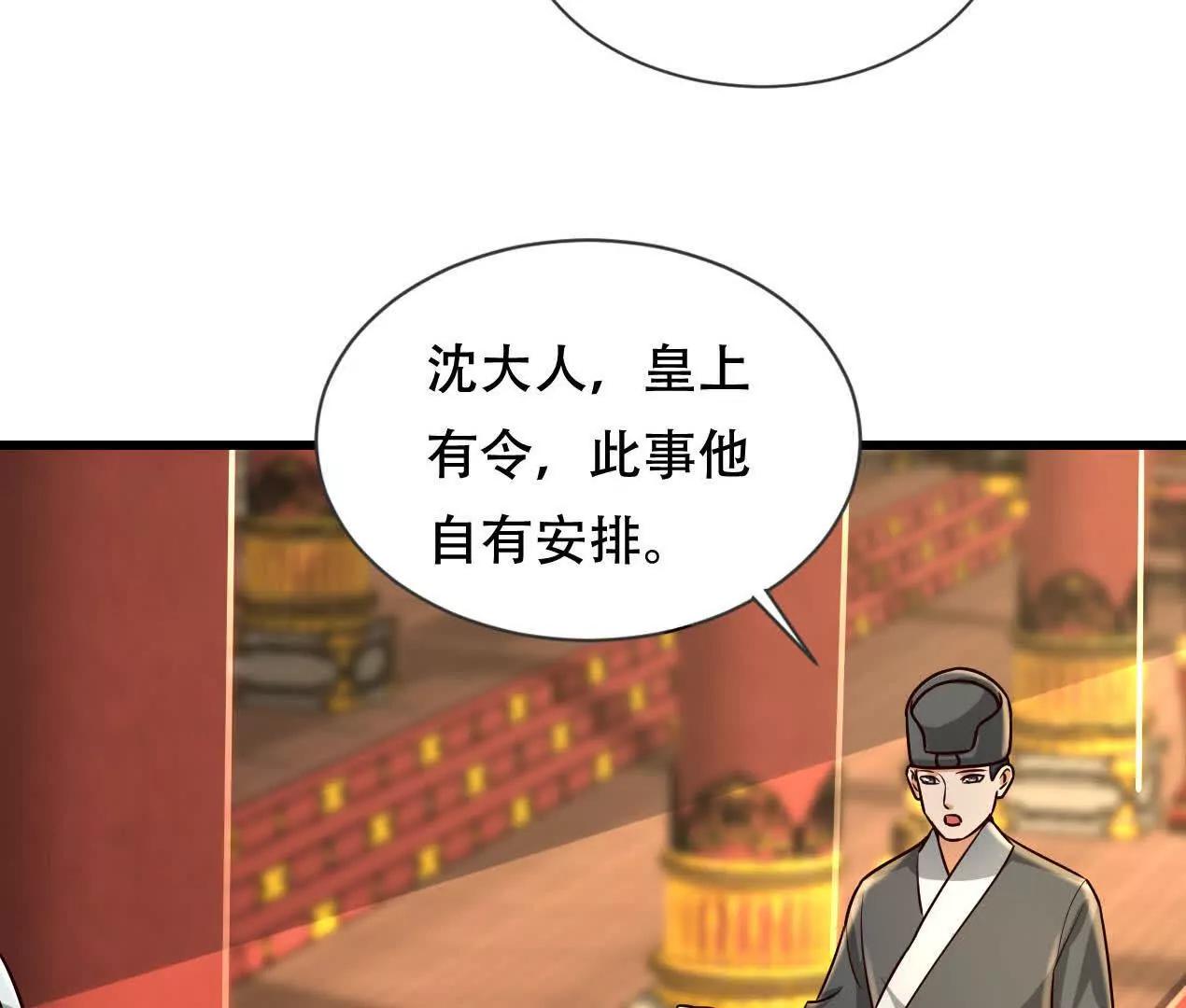 59 妖神复活(1/2)-第59话