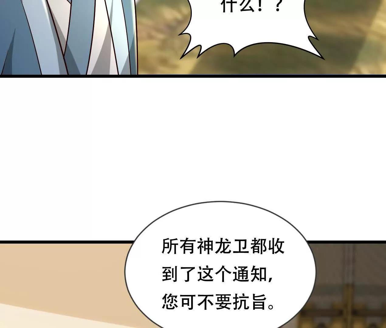 59 妖神复活(1/2)-第59话