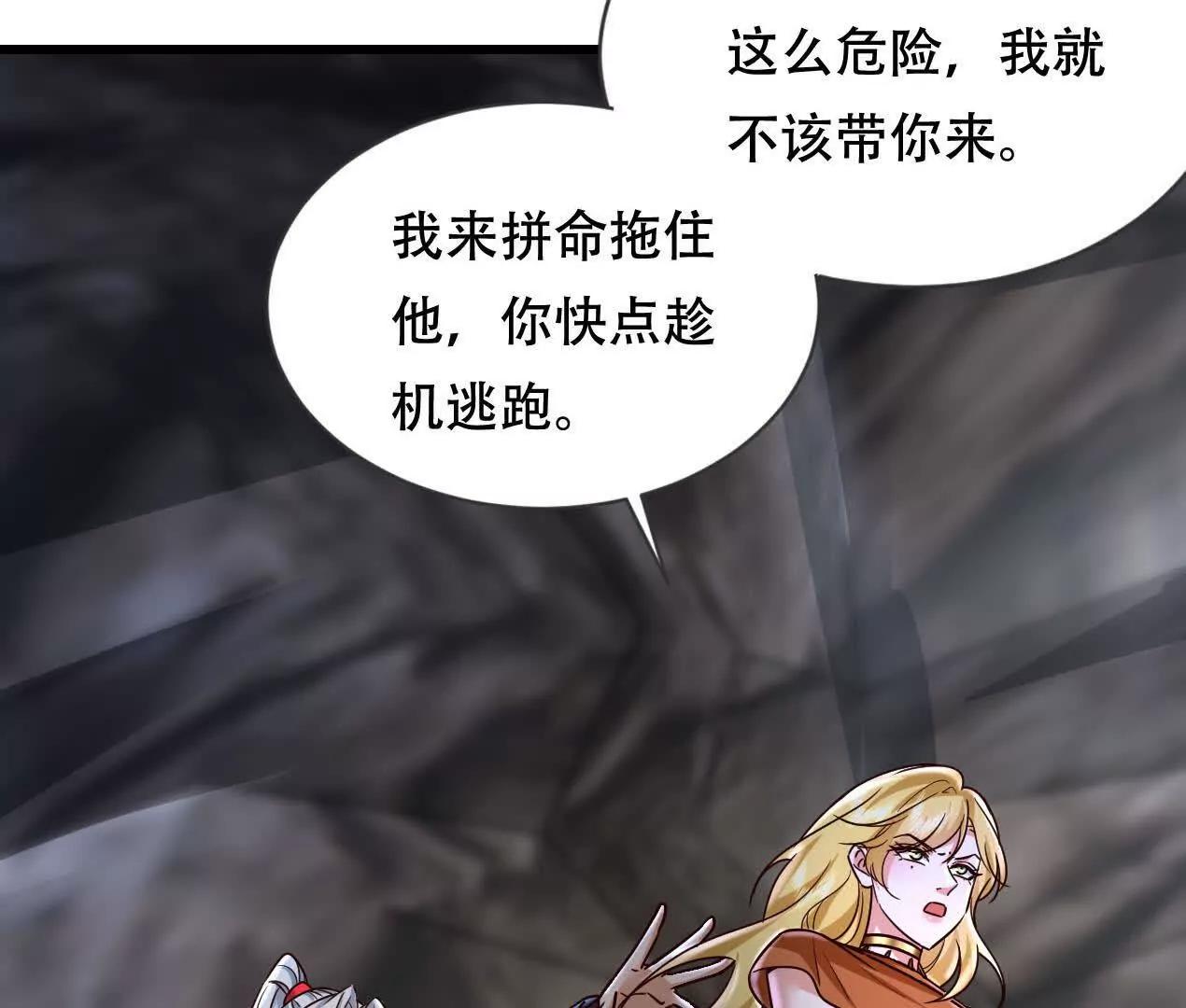 59 妖神复活(1/2)-第59话