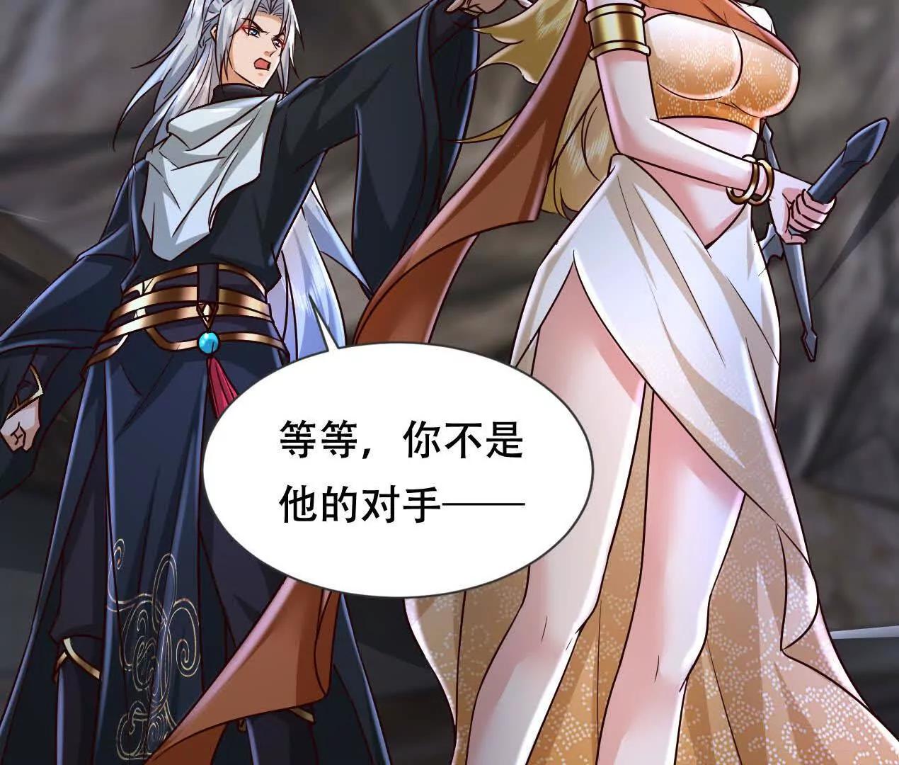 59 妖神复活(1/2)-第59话