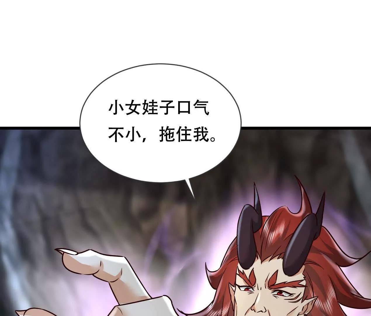 59 妖神复活(1/2)-第59话