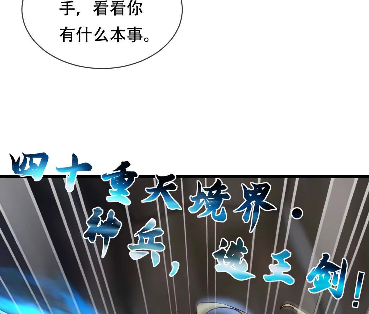 59 妖神复活(1/2)-第59话