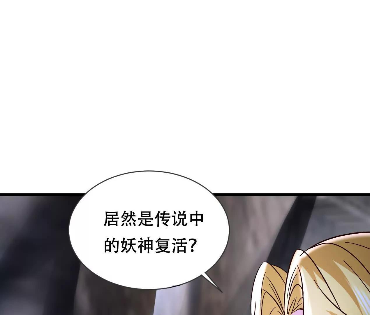 59 妖神复活(1/2)-第59话