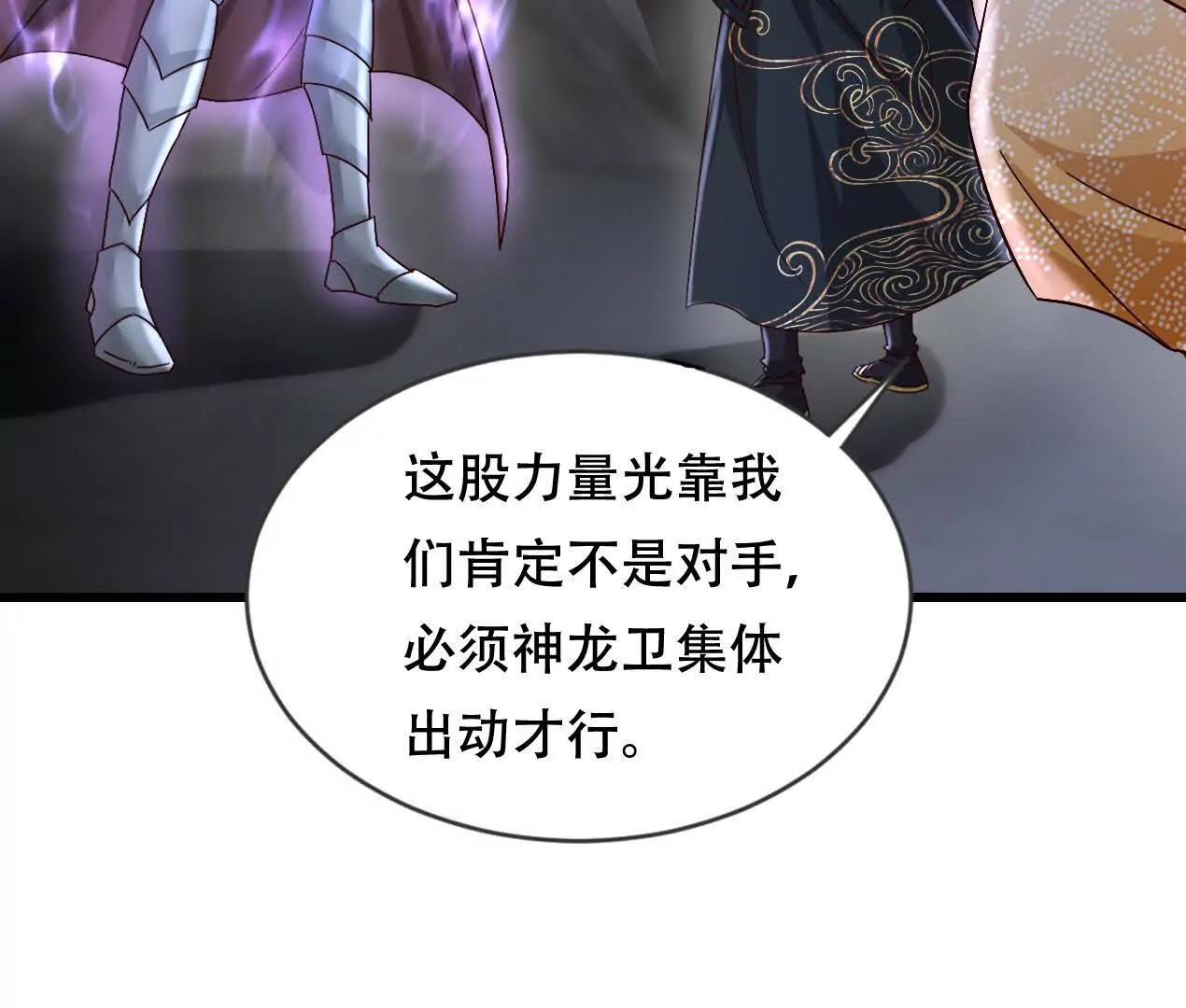 59 妖神复活(1/2)-第59话