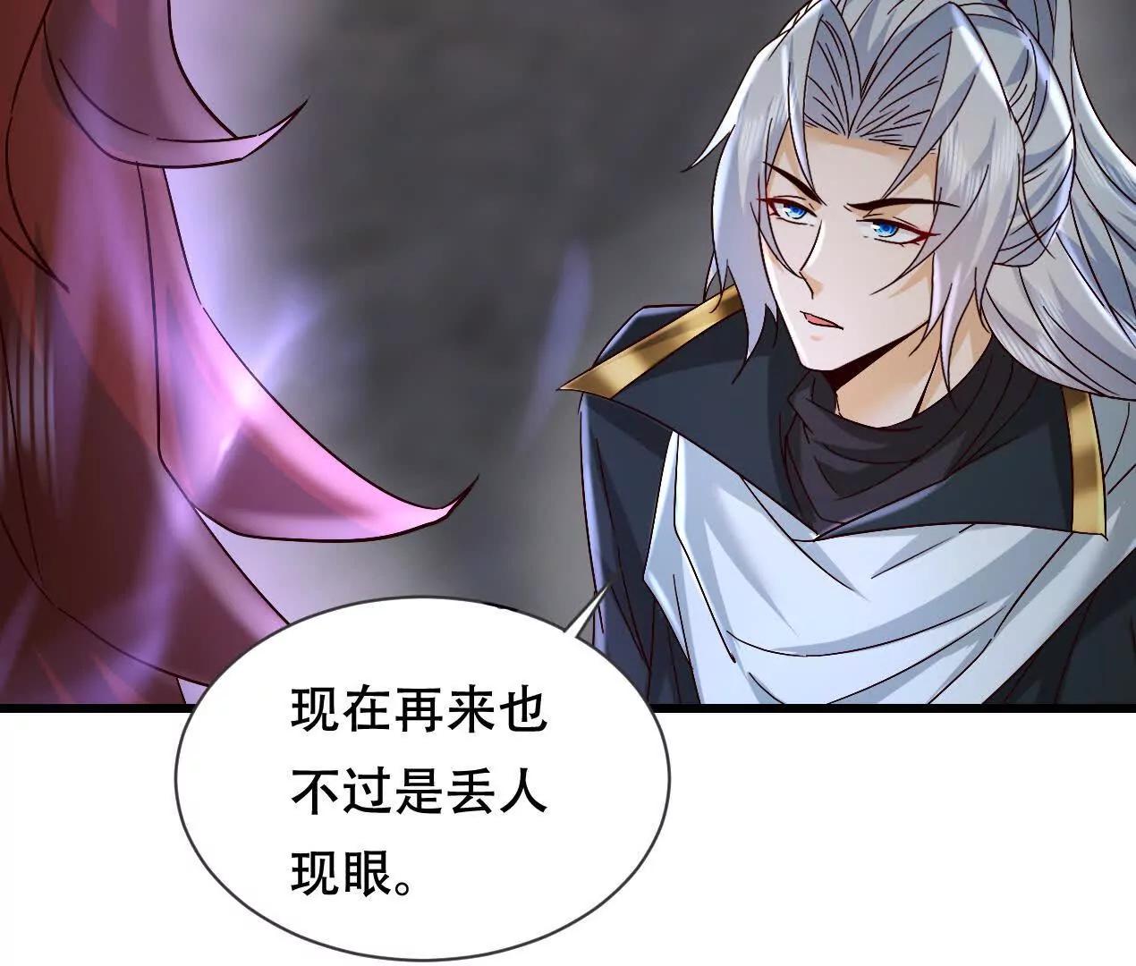 59 妖神复活(1/2)-第59话