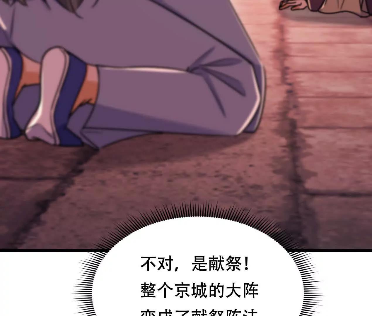 61 神域之力(1/2)-第61话