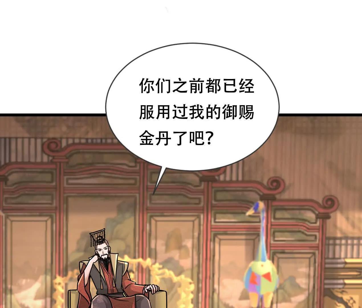 61 神域之力(1/2)-第61话