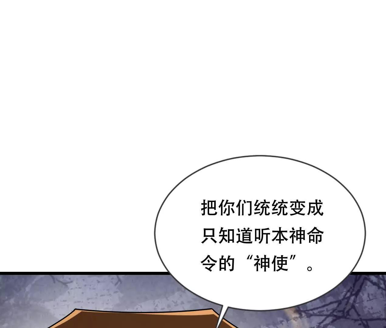 61 神域之力(1/2)-第61话