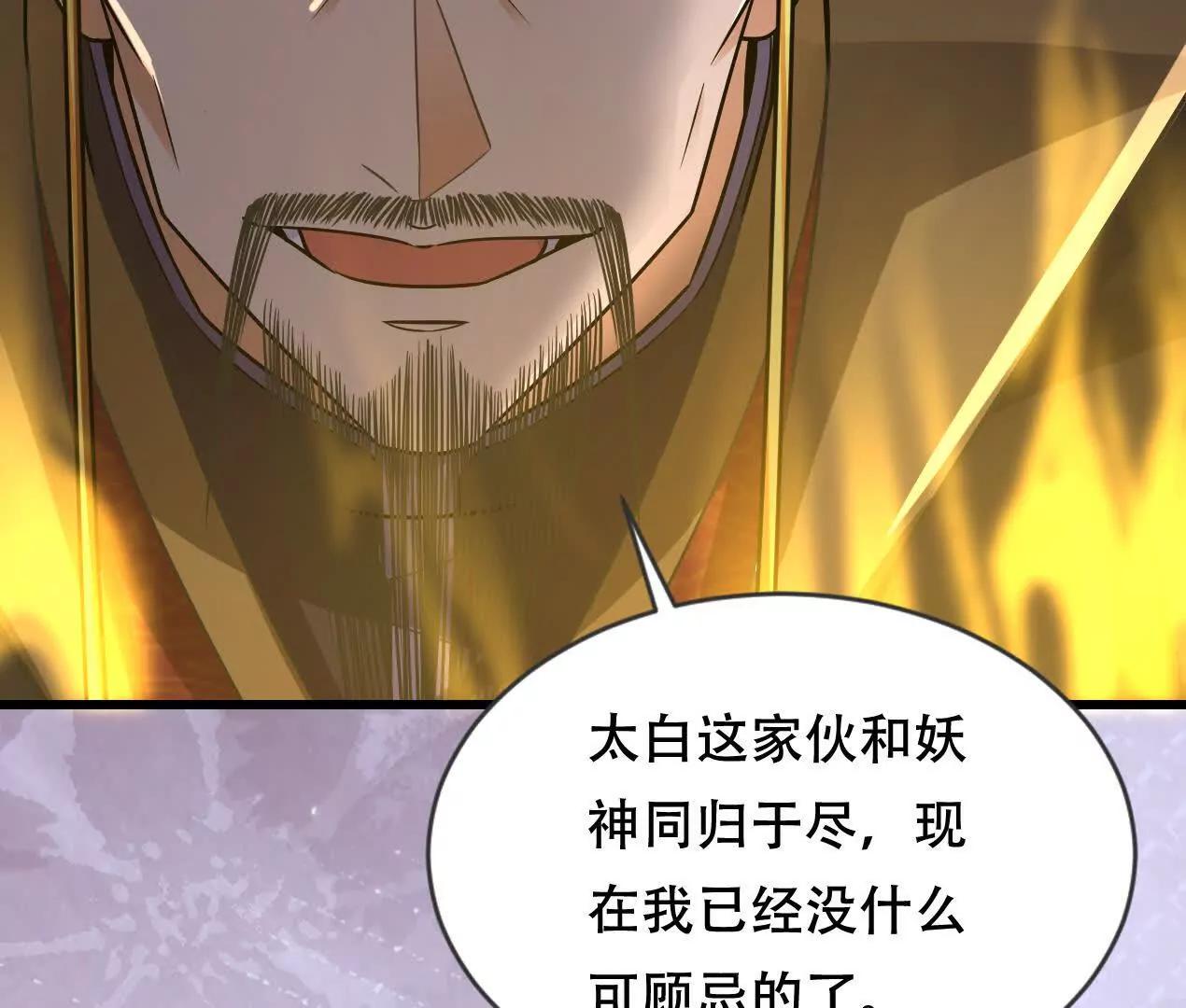 61 神域之力(1/2)-第61话