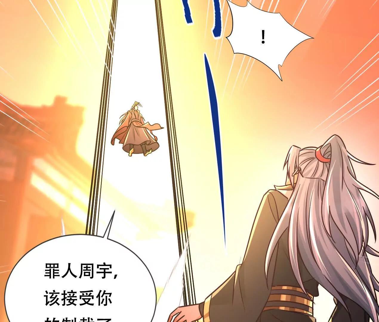 61 神域之力(1/2)-第61话