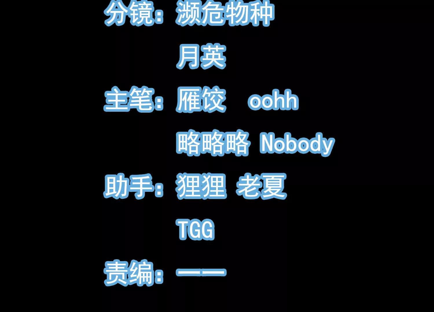 61 神域之力(1/2)-第61话