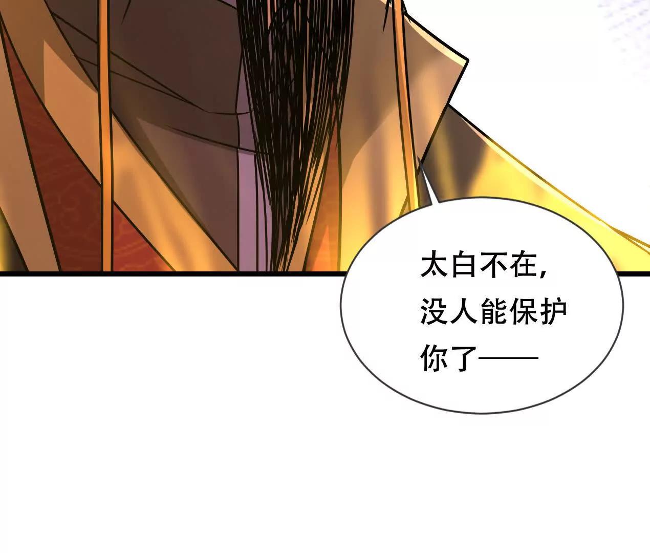 61 神域之力(1/2)-第61话