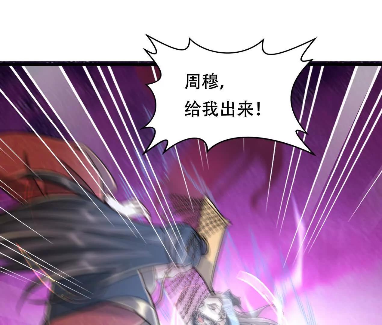 61 神域之力(1/2)-第61话