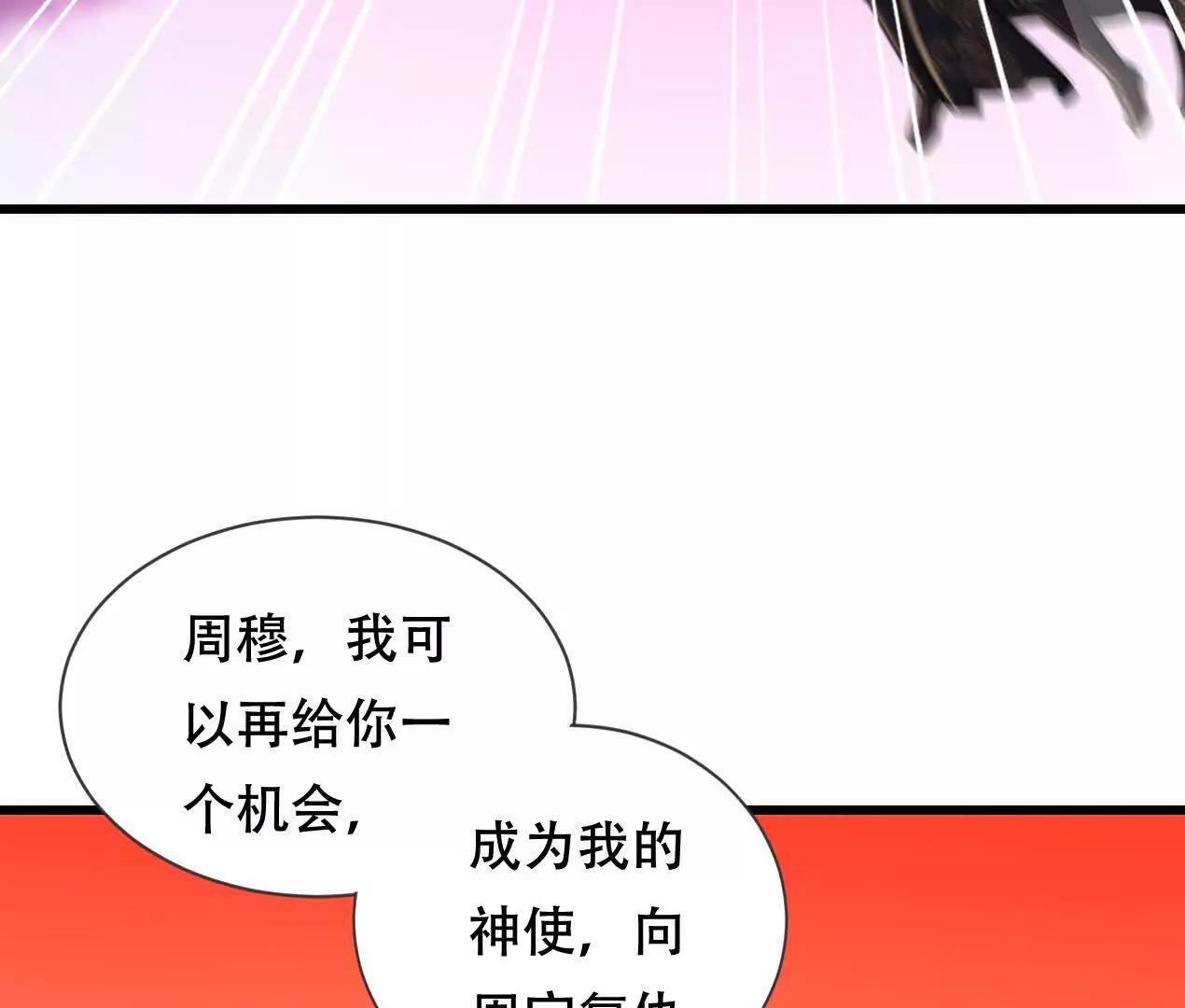 61 神域之力(1/2)-第61话