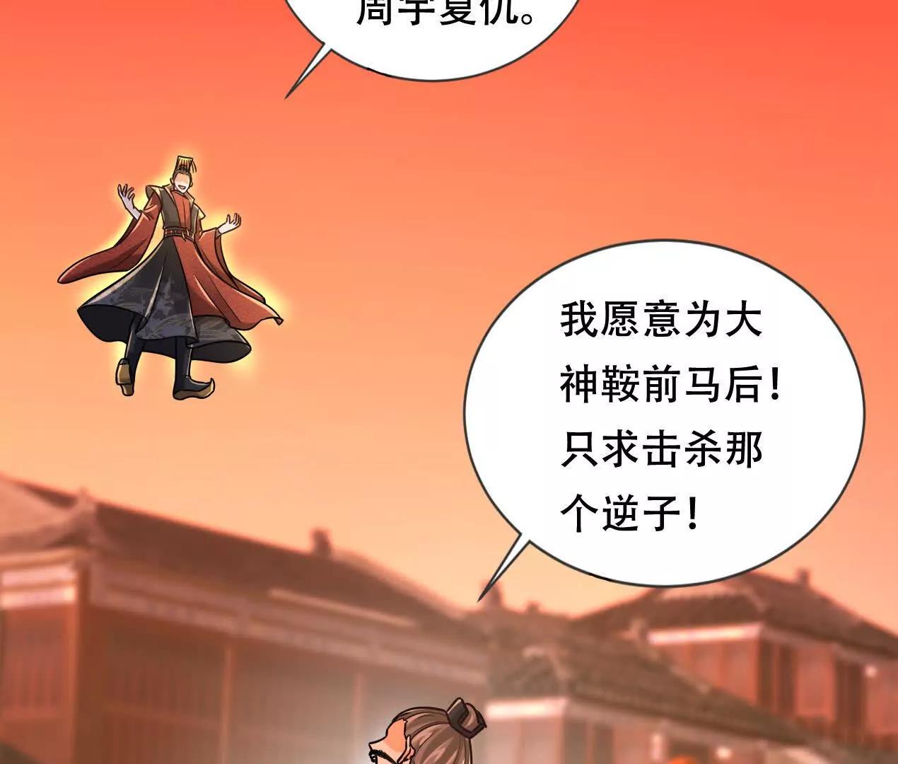 61 神域之力(1/2)-第61话