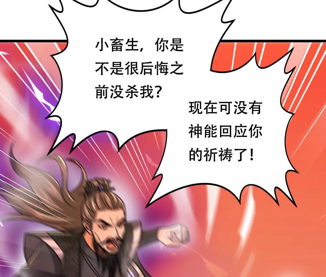 61 神域之力(1/2)-第61话