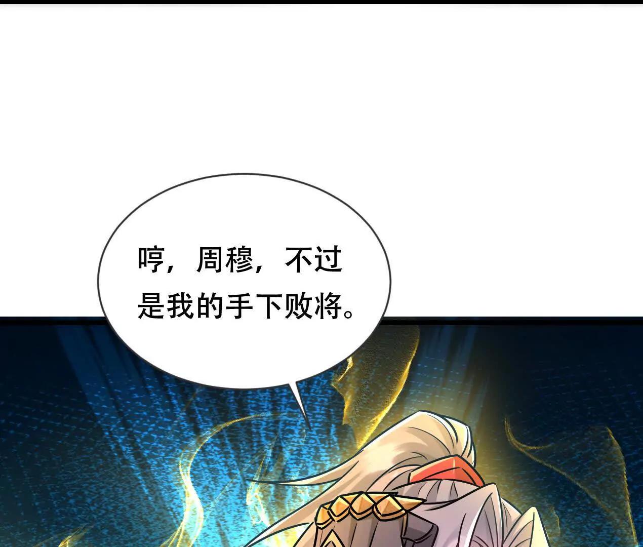 61 神域之力(1/2)-第61话