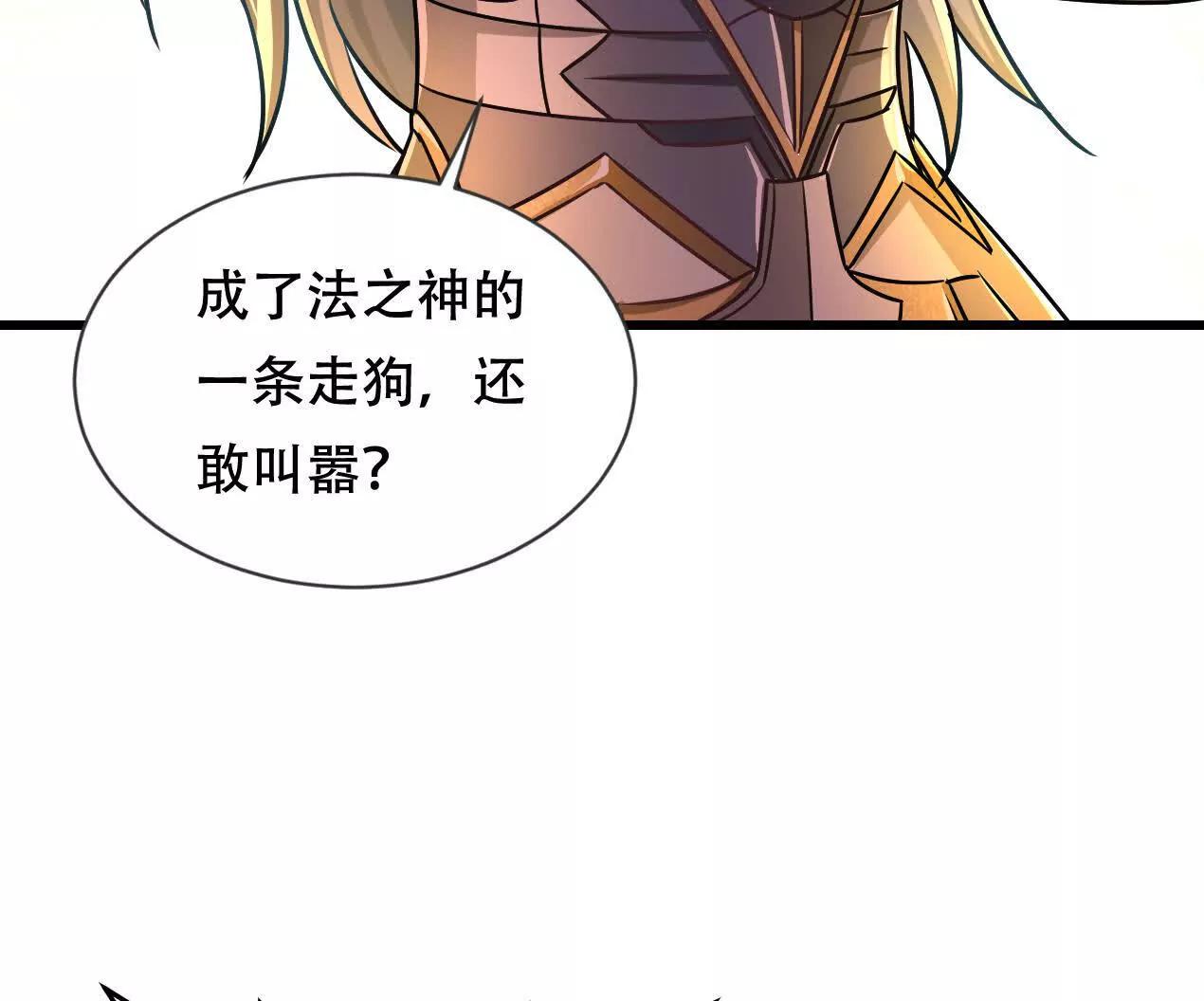 61 神域之力(1/2)-第61话