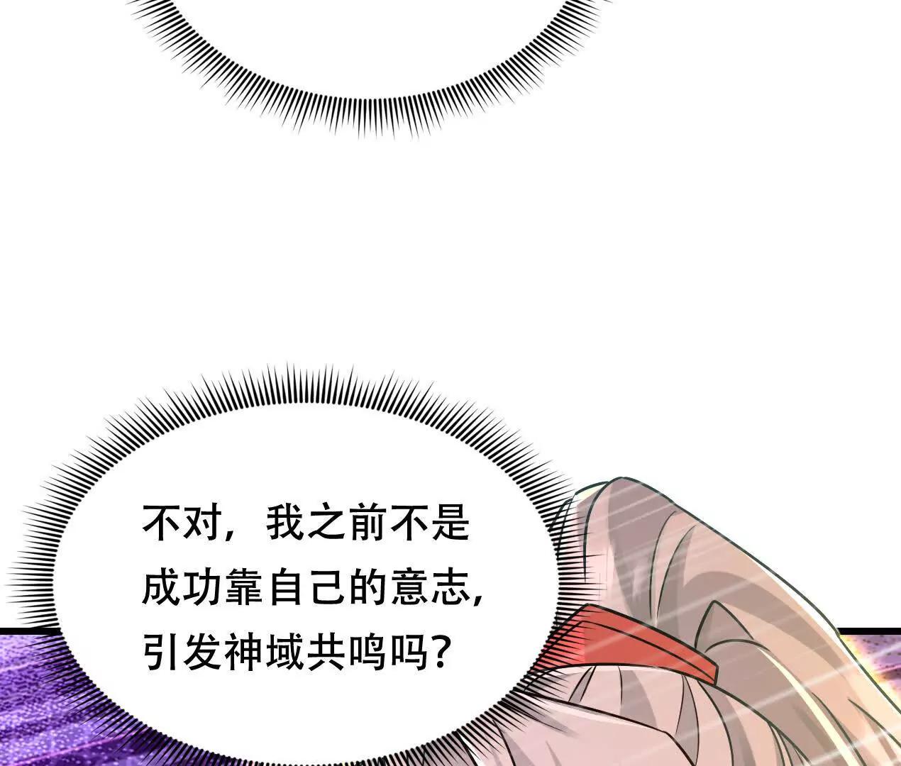 61 神域之力(1/2)-第61话