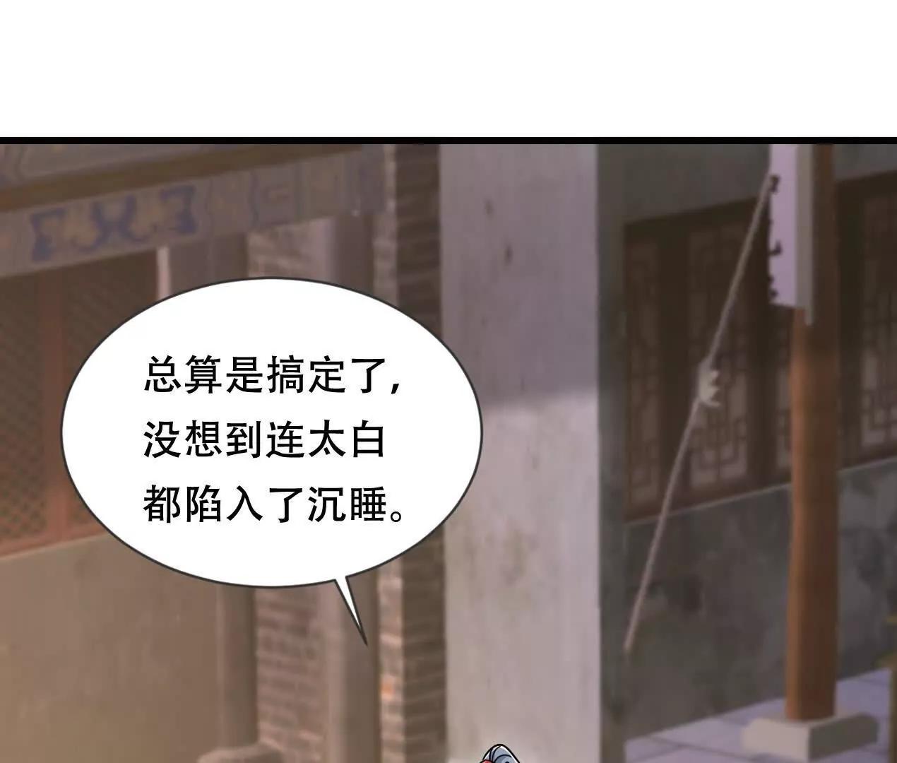 61 神域之力(1/2)-第61话