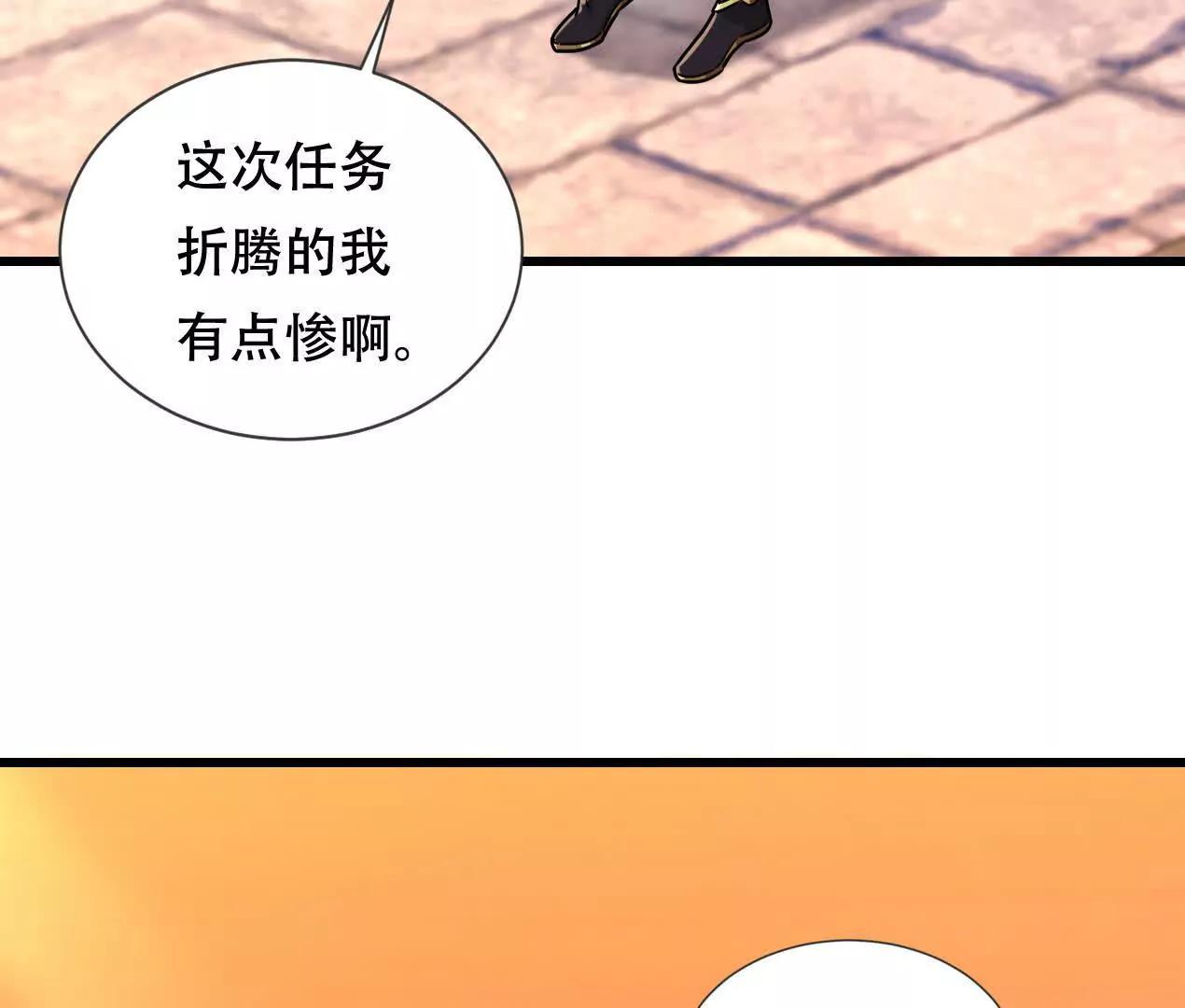 61 神域之力(1/2)-第61话