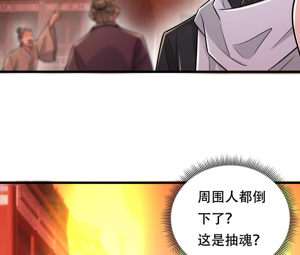 61 神域之力(1/2)-第61话