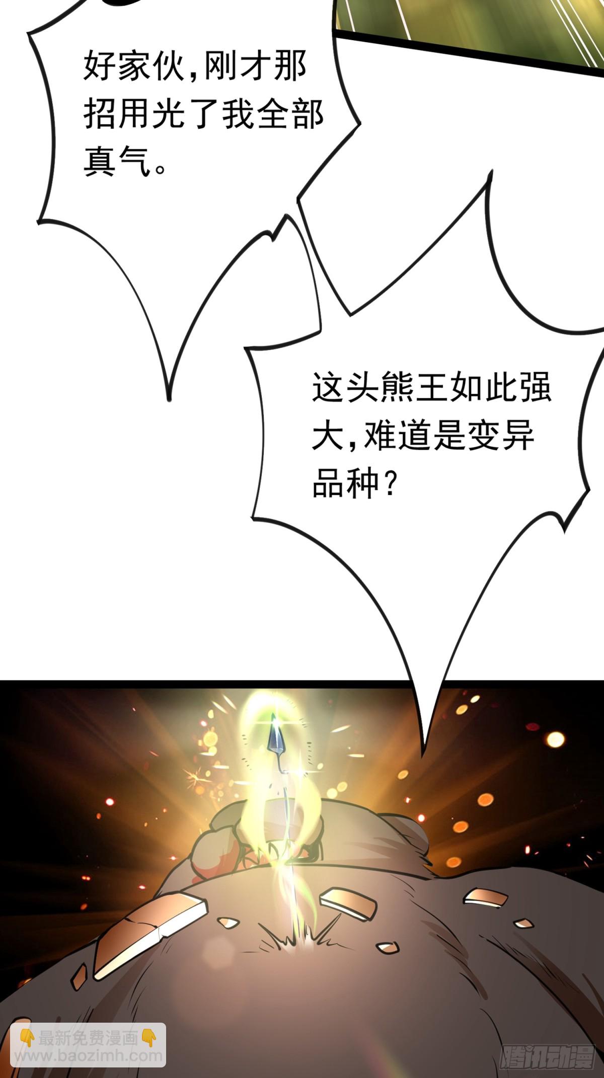 07凶神战甲-第7话