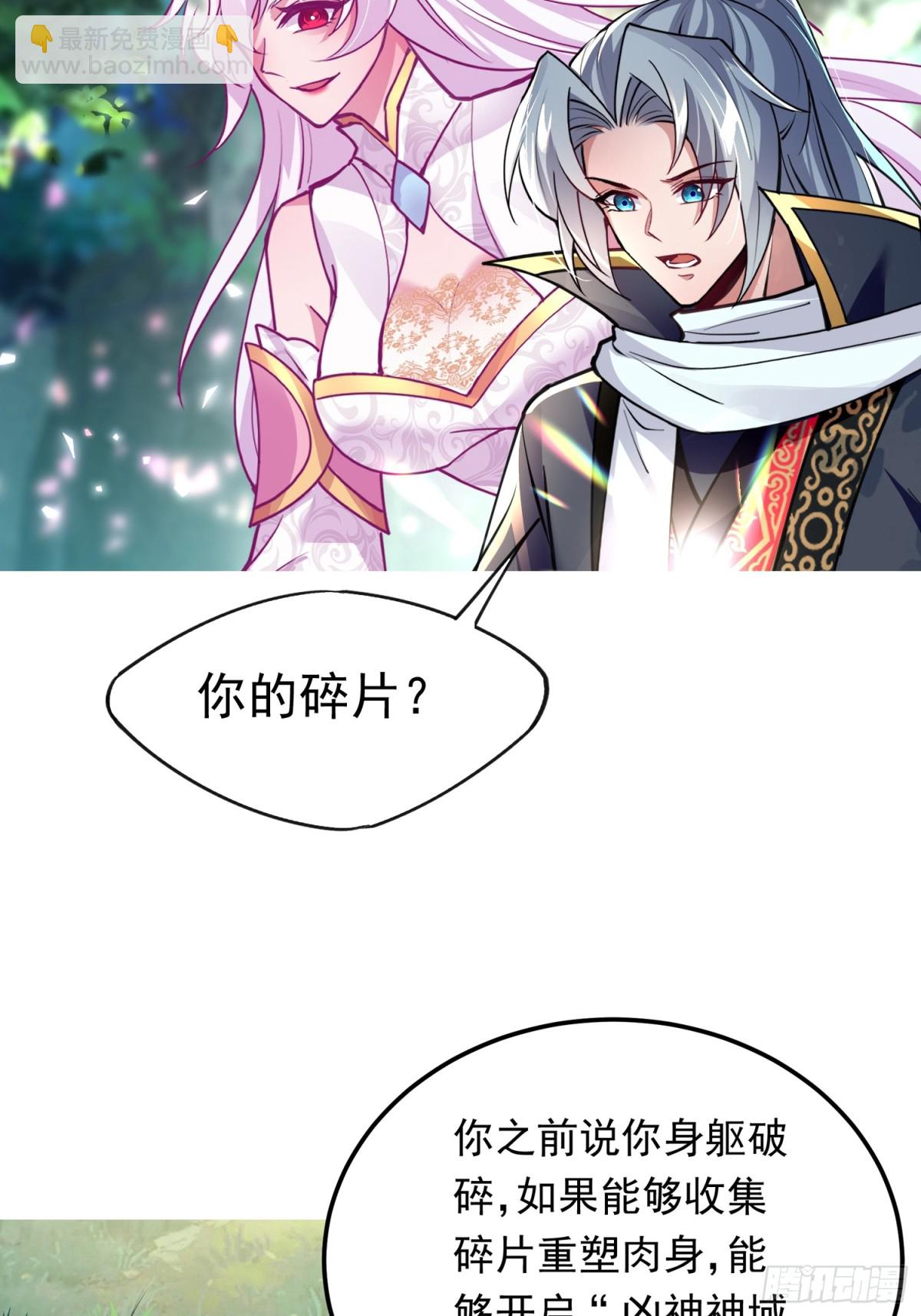 07凶神战甲-第7话