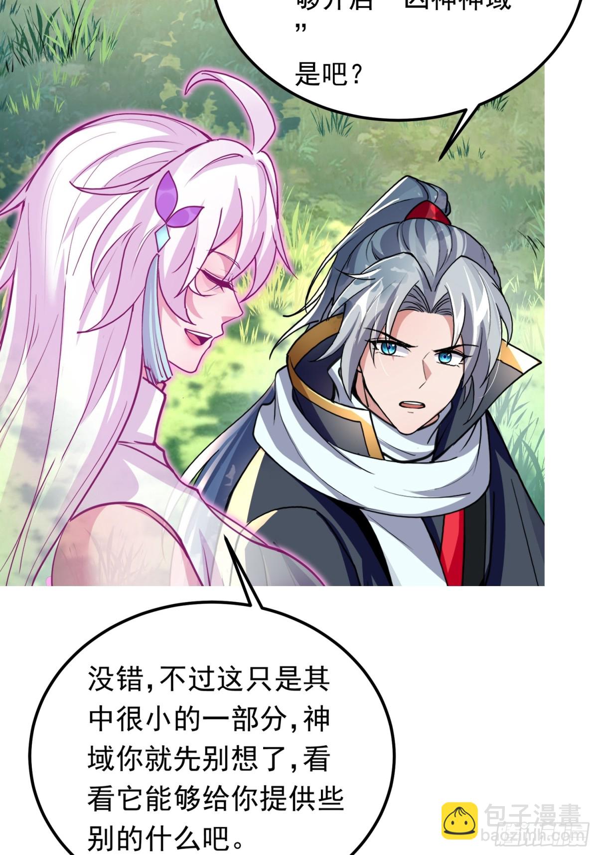 07凶神战甲-第7话