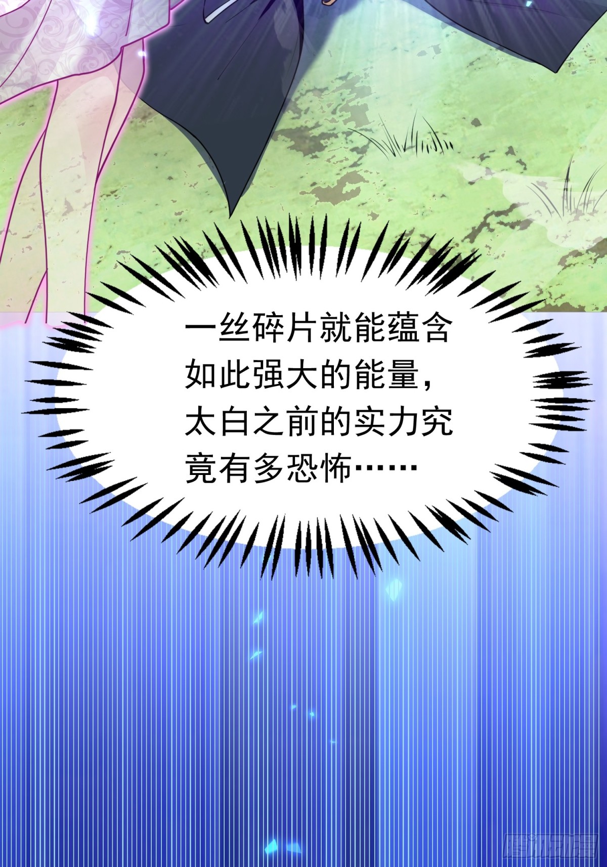 07凶神战甲-第7话