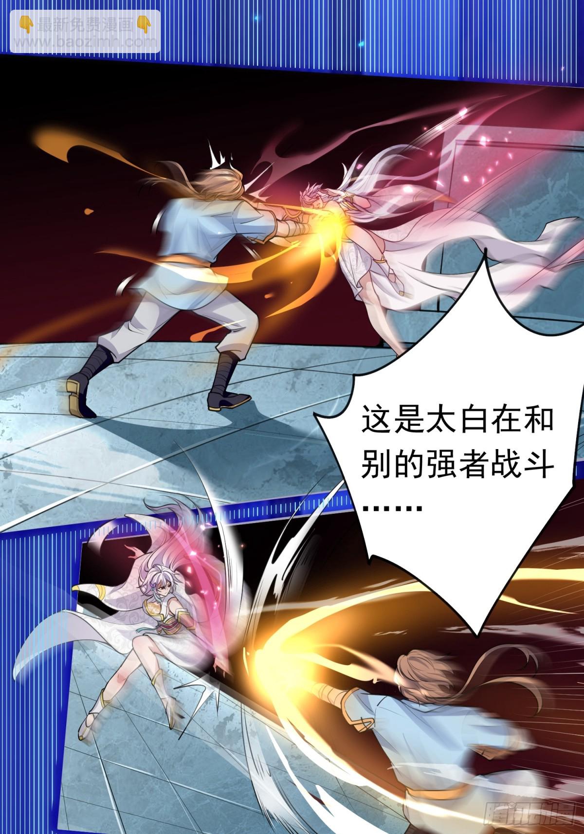 07凶神战甲-第7话