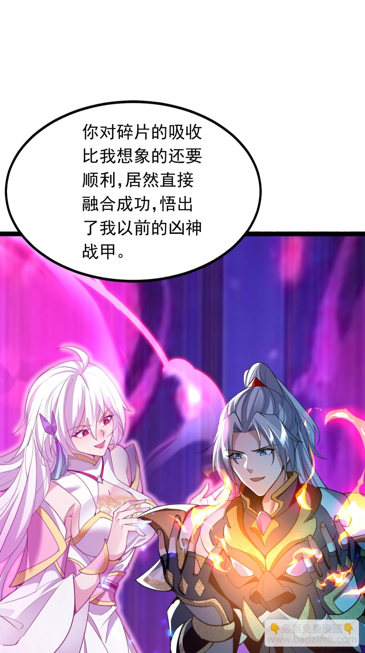 07凶神战甲-第7话