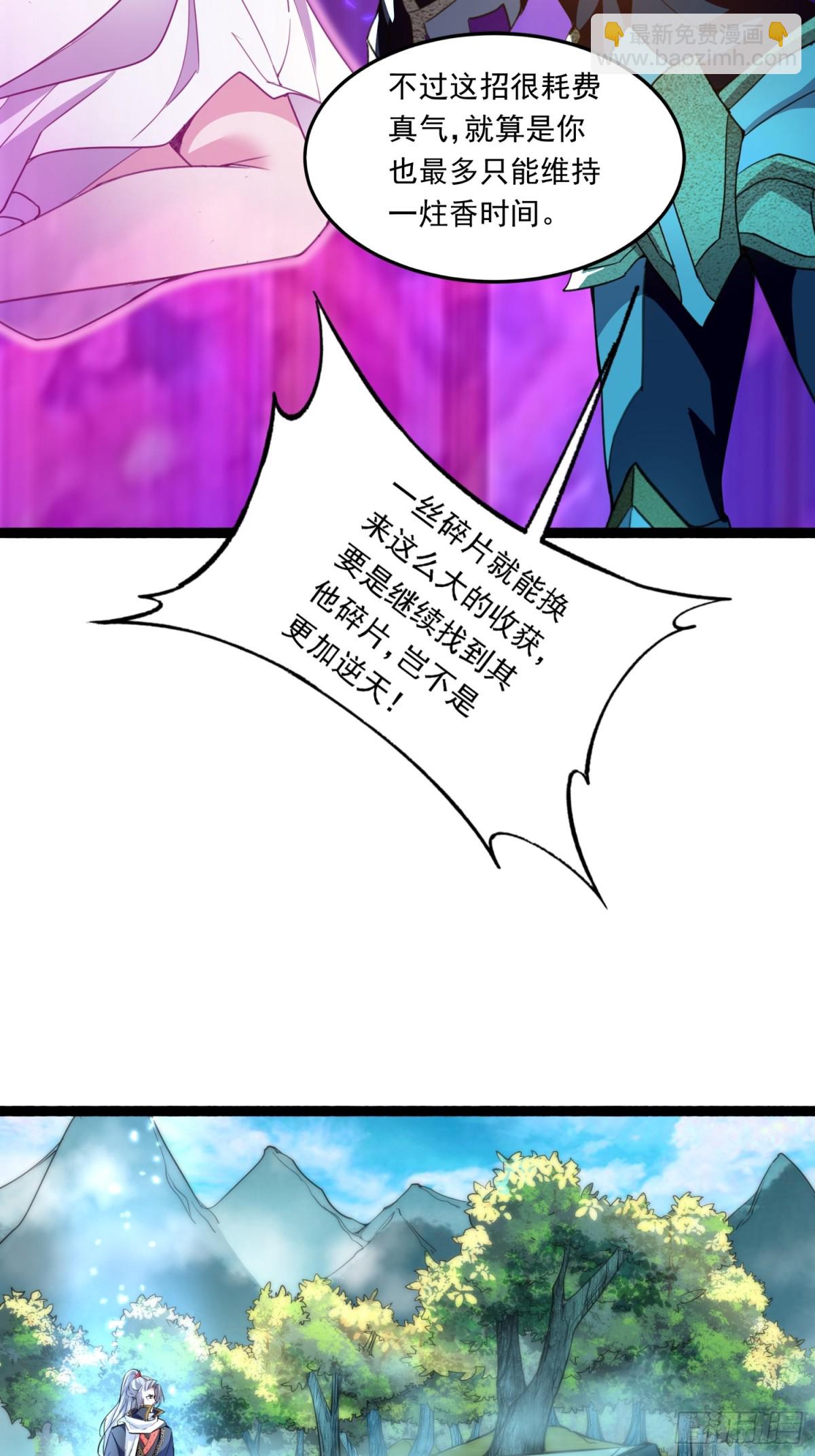 07凶神战甲-第7话