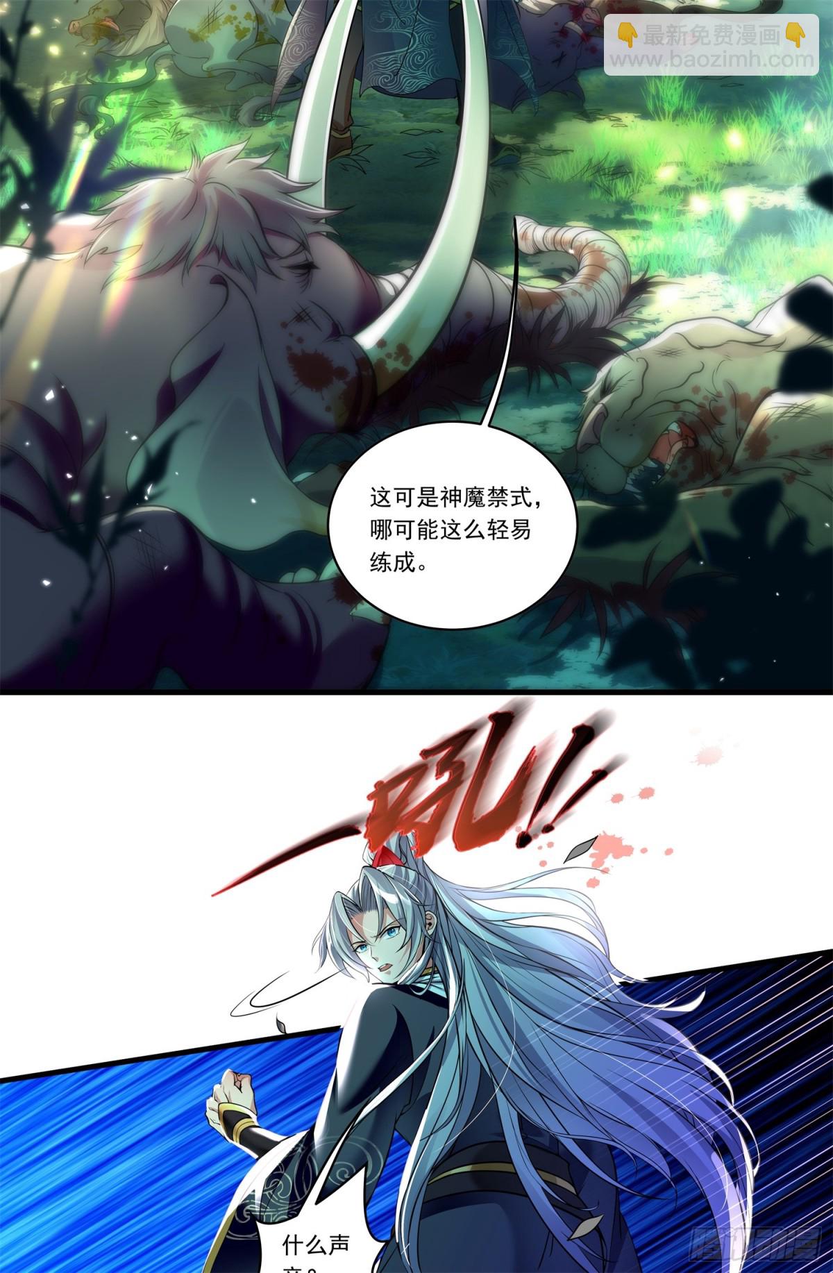 07凶神战甲-第7话