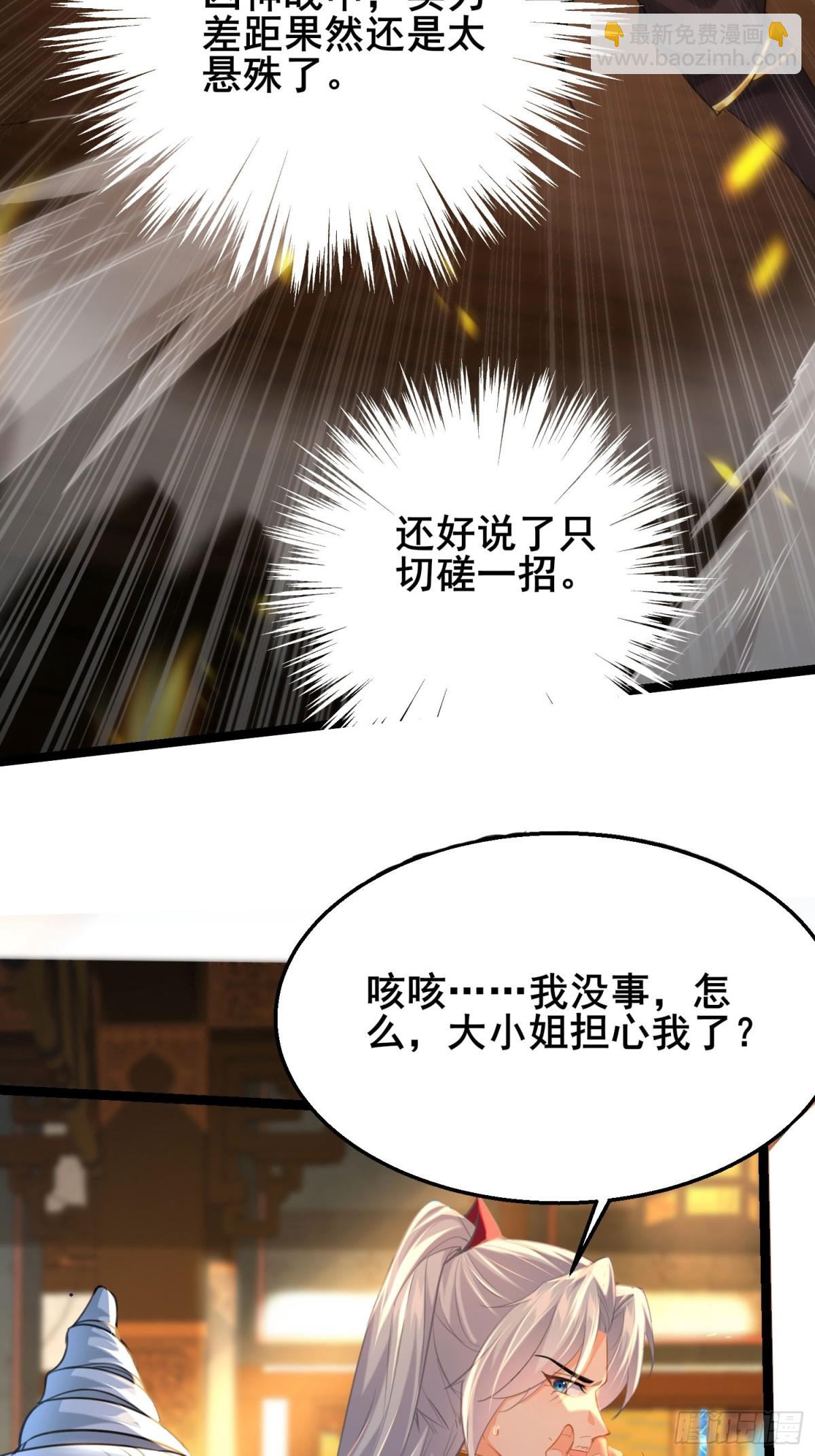 09这是小姨娘？-第9话