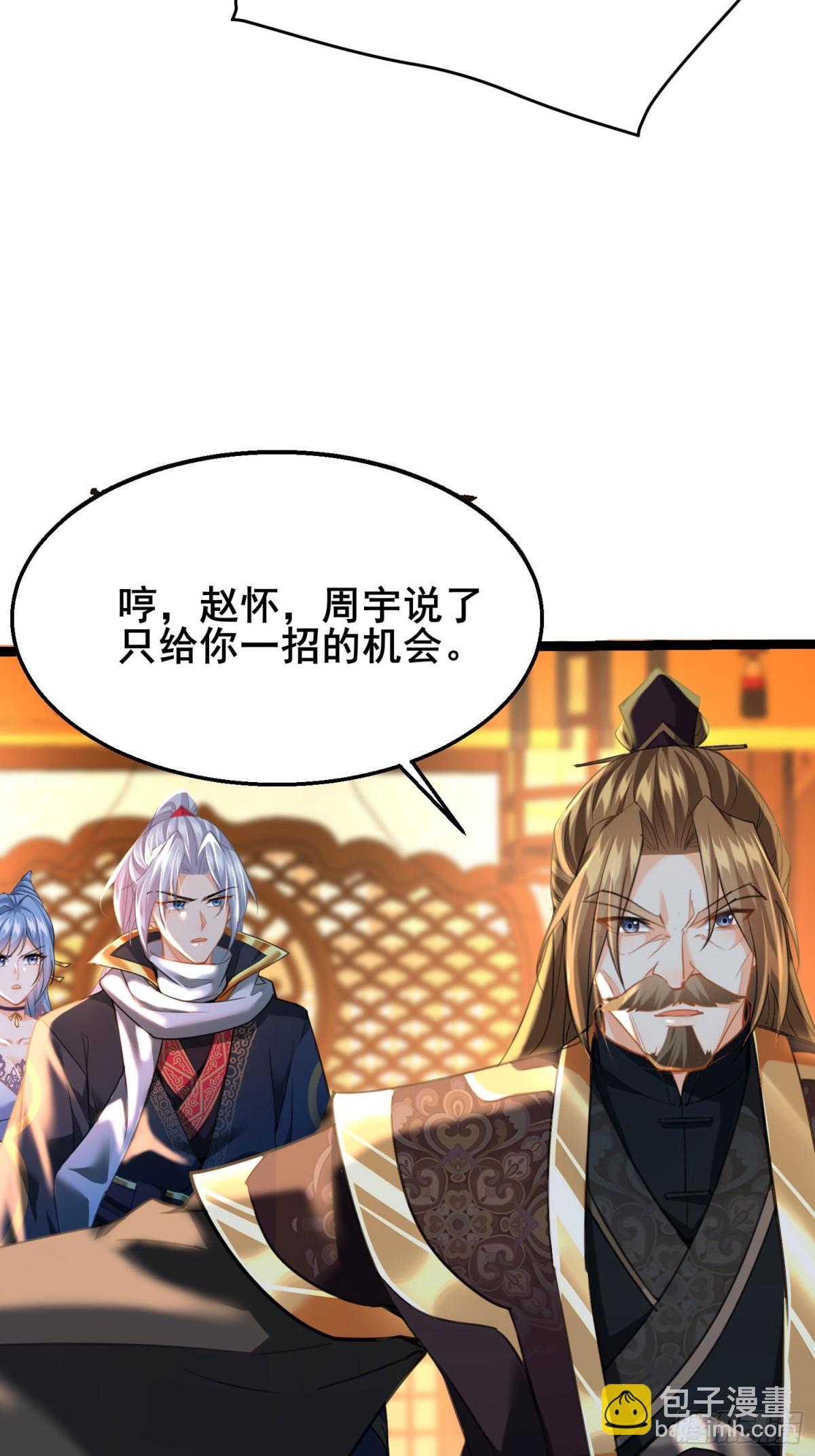 09这是小姨娘？-第9话