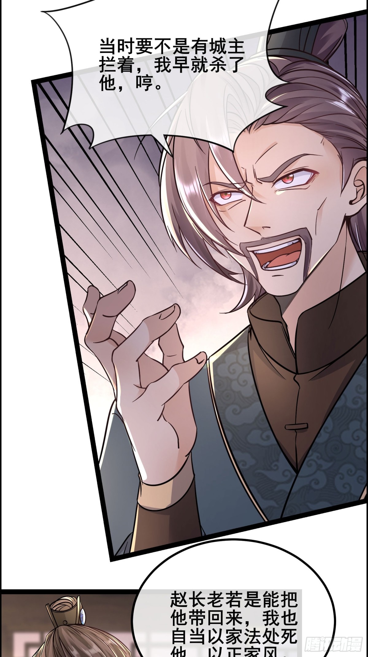 09这是小姨娘？-第9话