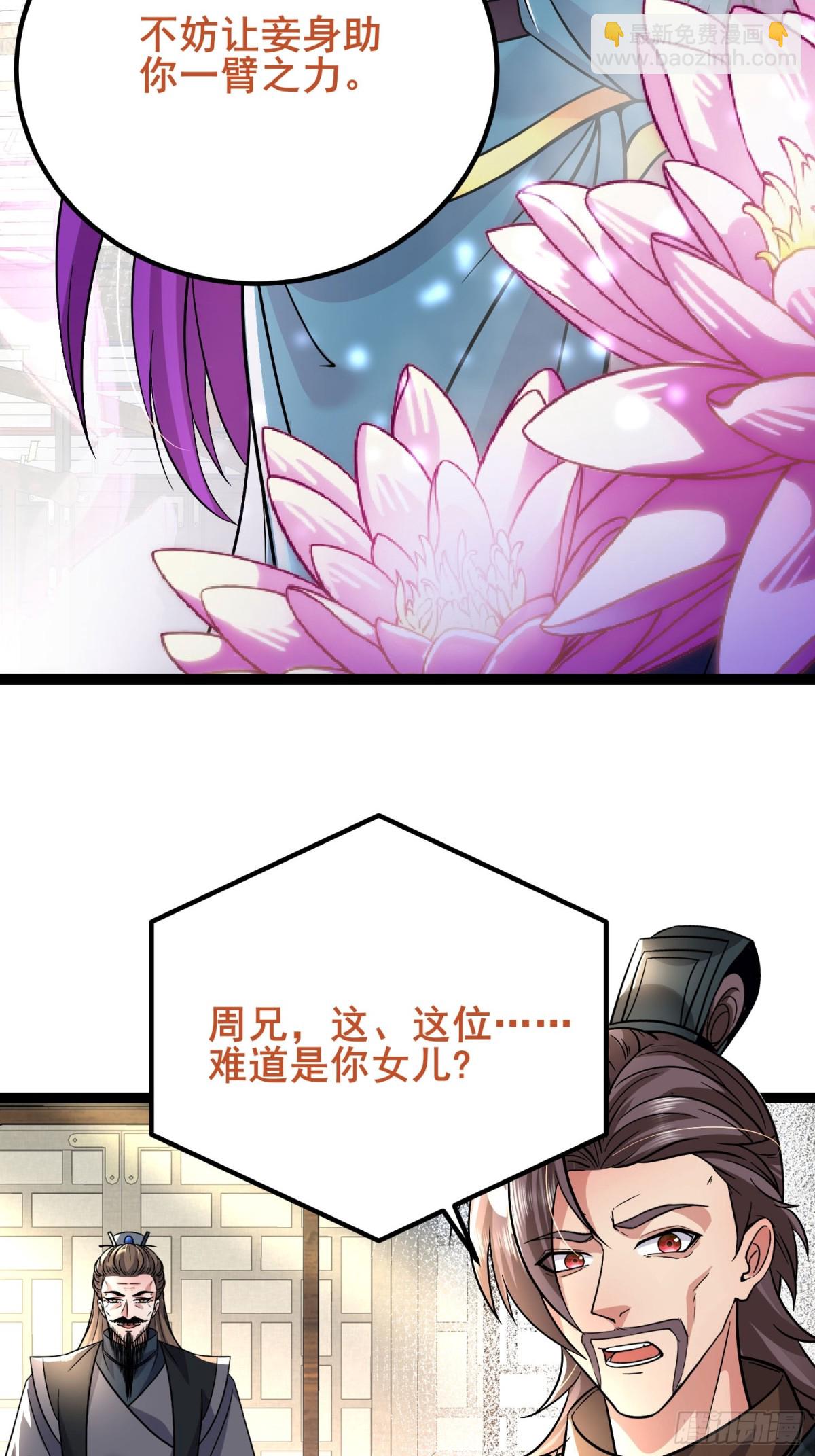 09这是小姨娘？-第9话