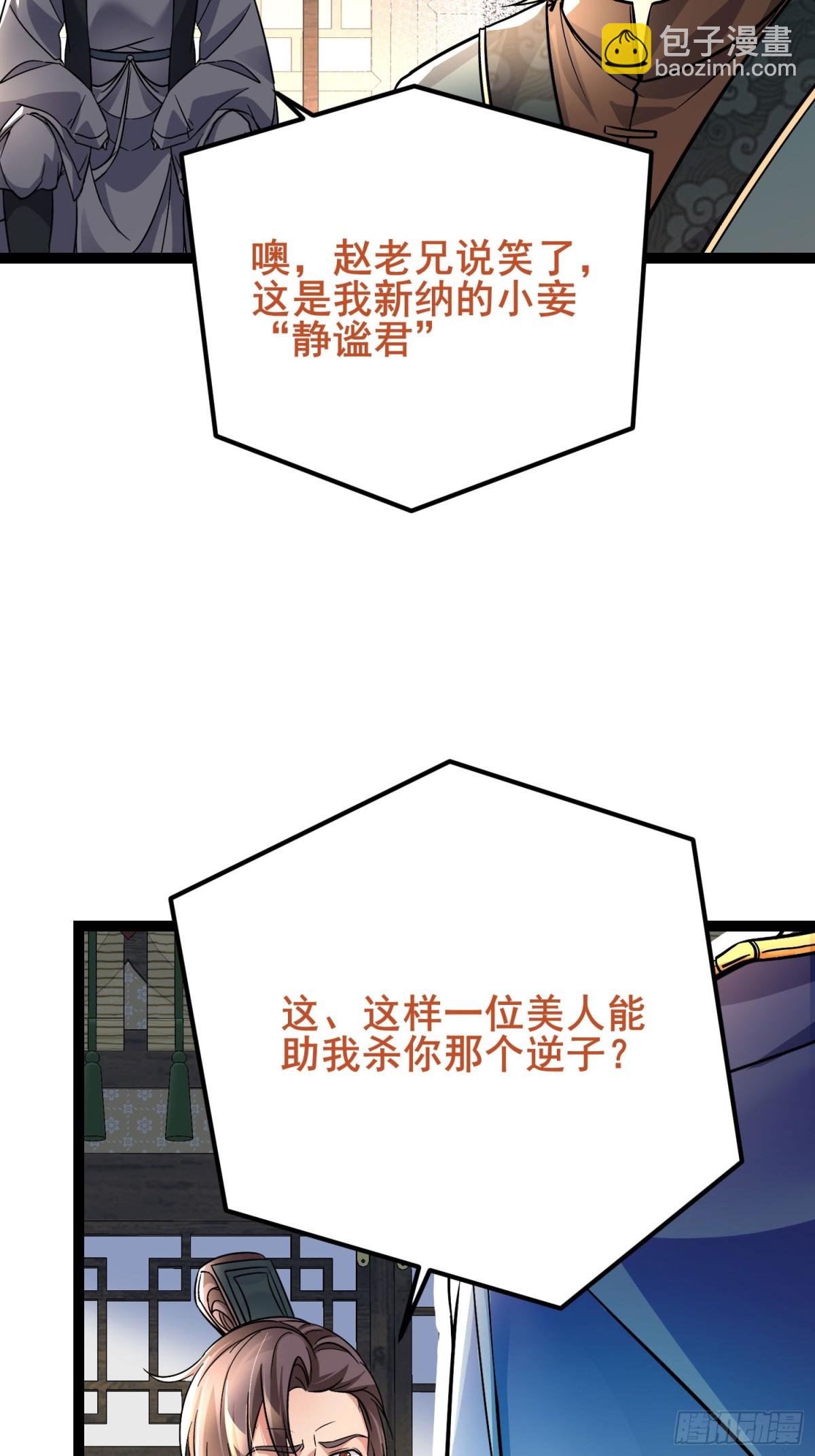 09这是小姨娘？-第9话