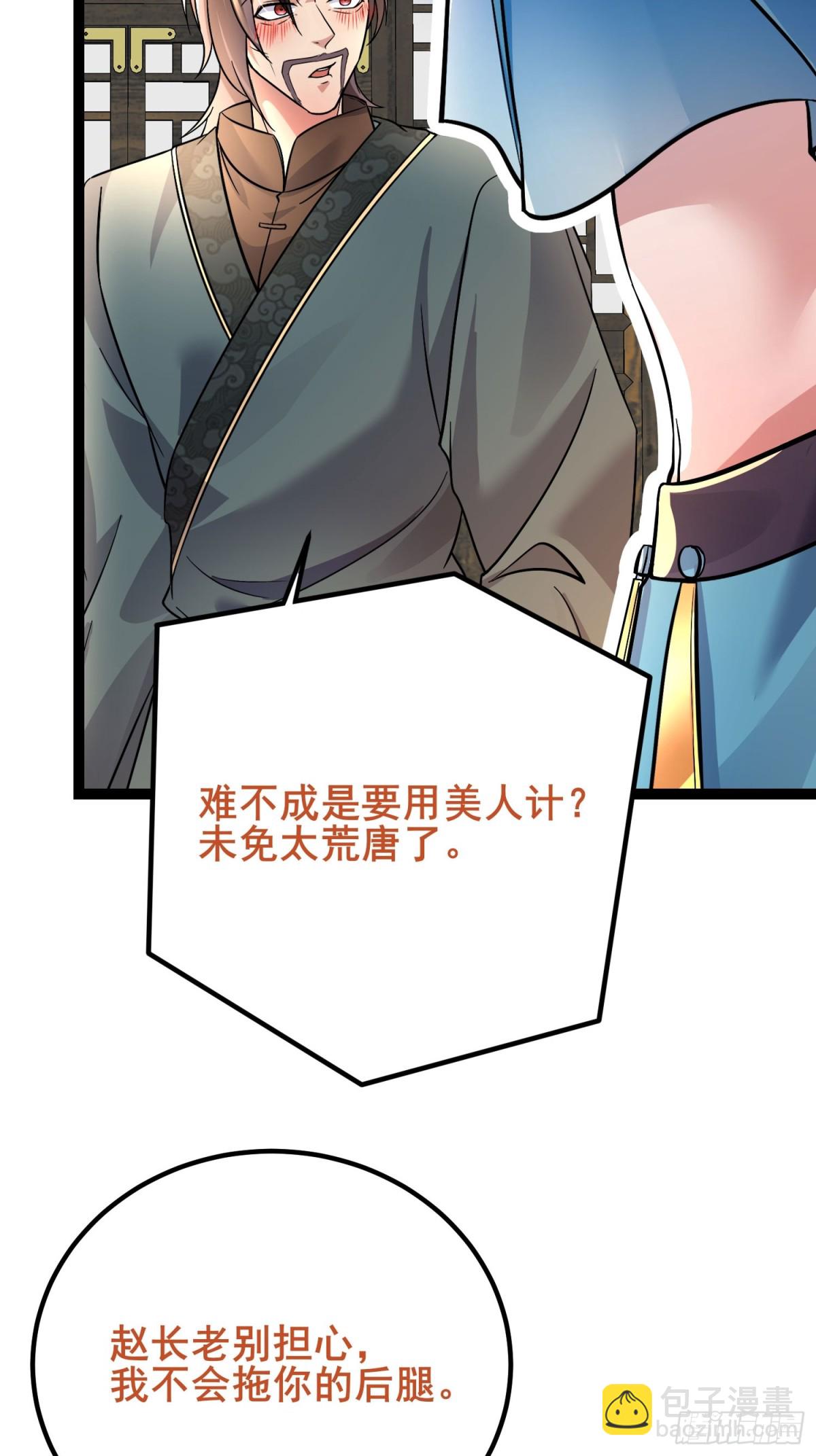 09这是小姨娘？-第9话