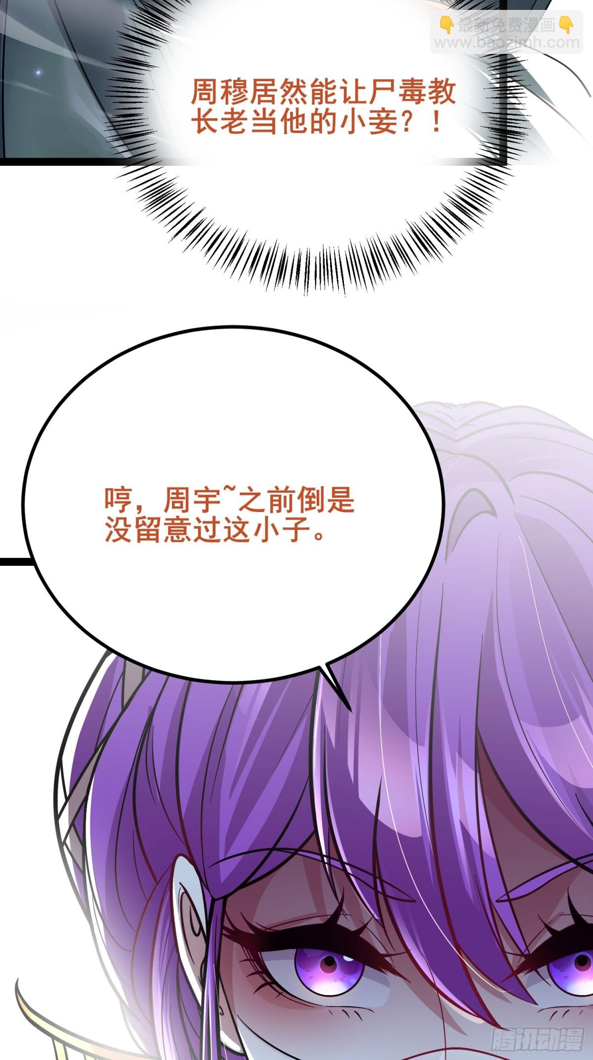 09这是小姨娘？-第9话