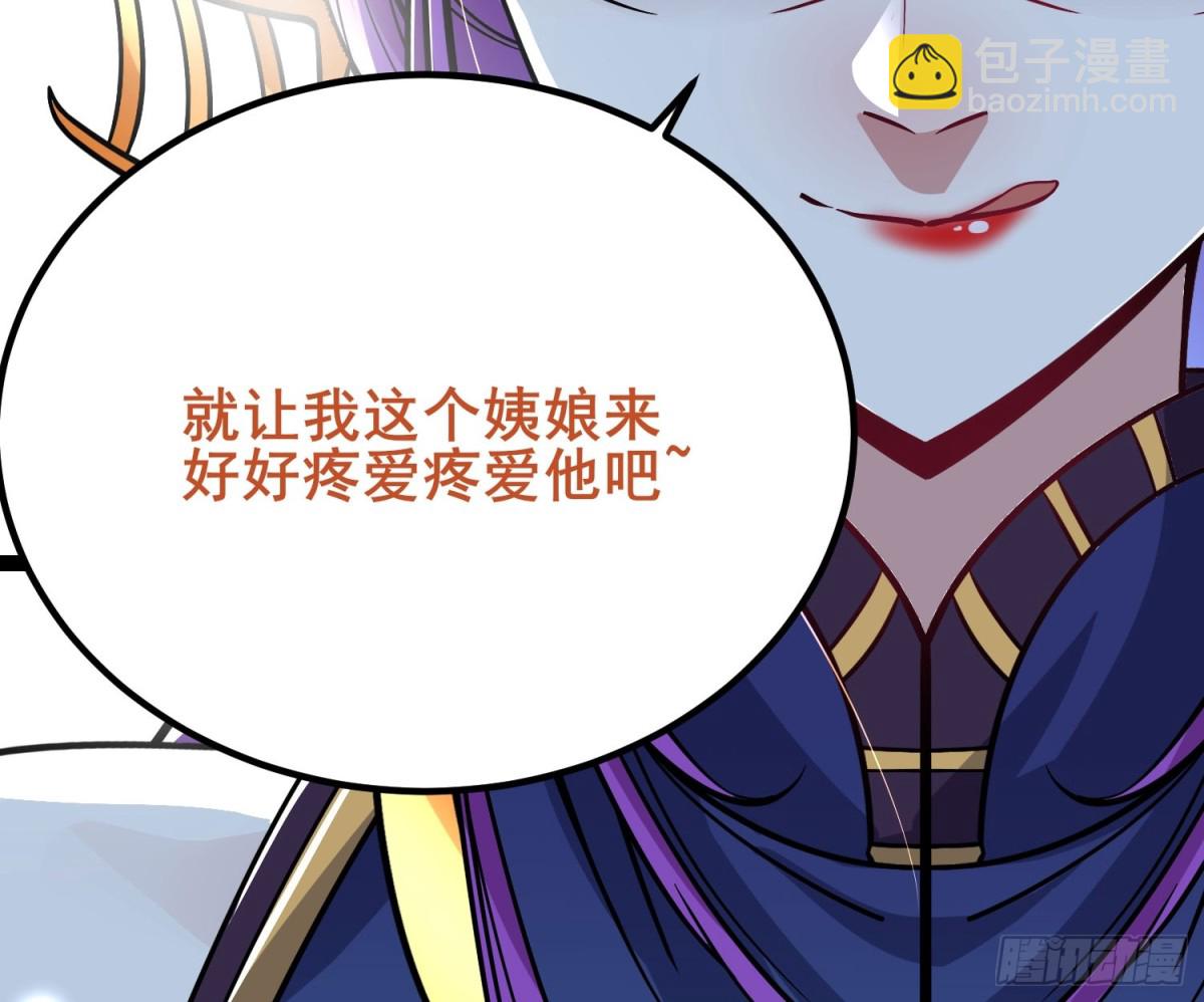 完蛋，我被美女武神綁定了 - 09這是小姨娘？ - 4