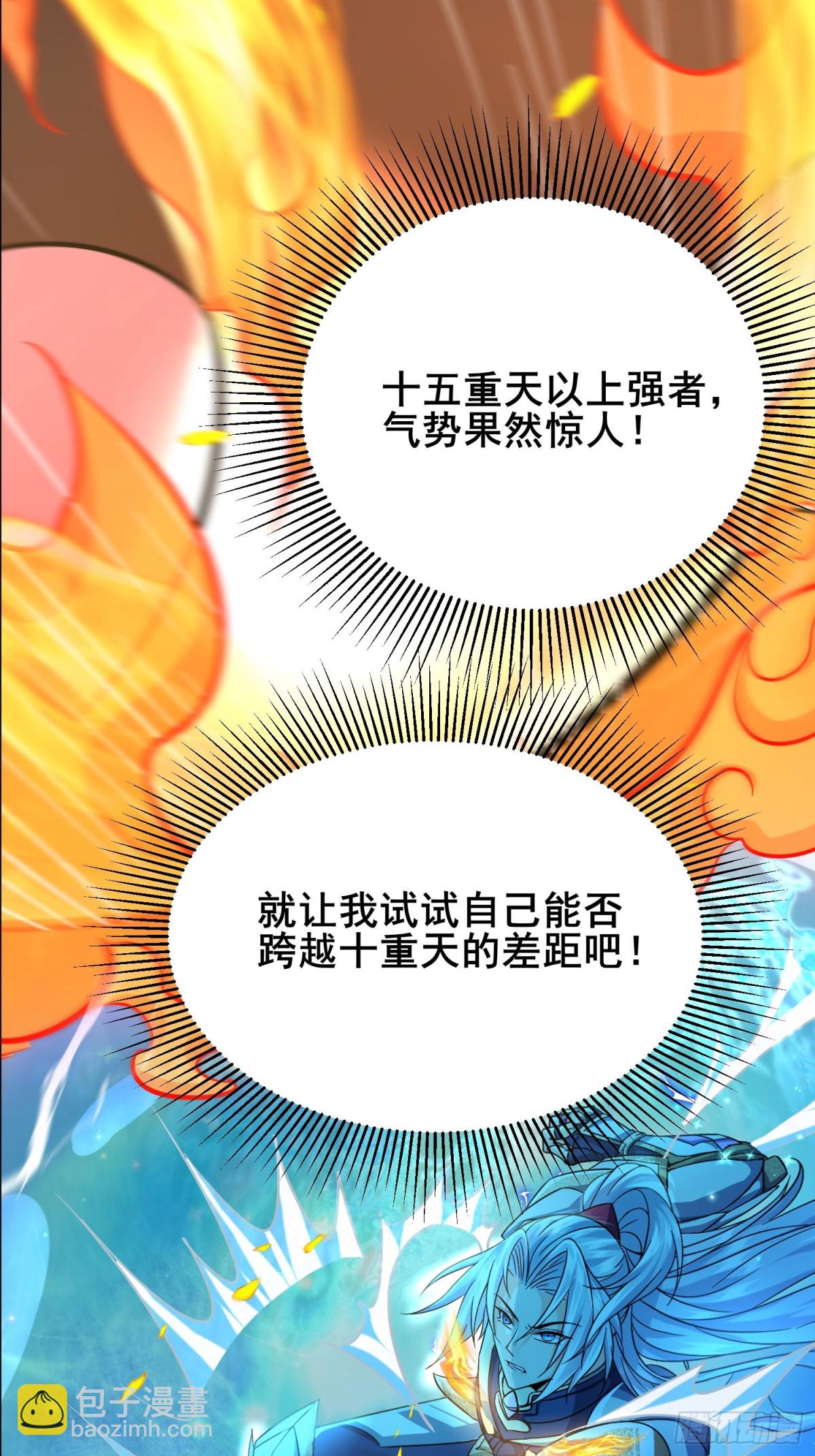 09这是小姨娘？-第9话